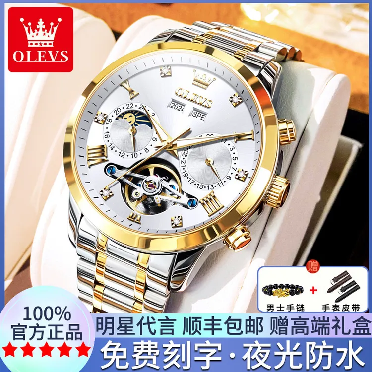 男士手表全自动机械表2025新款男款瑞士正品名表防水男表商务腕表