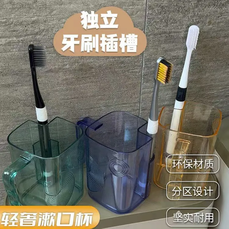 一家三口四口洗漱杯家用分区漱口杯可插牙刷杯子卫生间高颜值牙缸