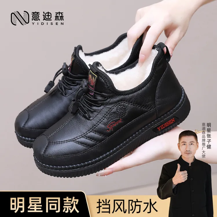 意迪森绵羊毛冬季防水加绒保暖中老年棉鞋雪地靴防滑软底妈妈鞋