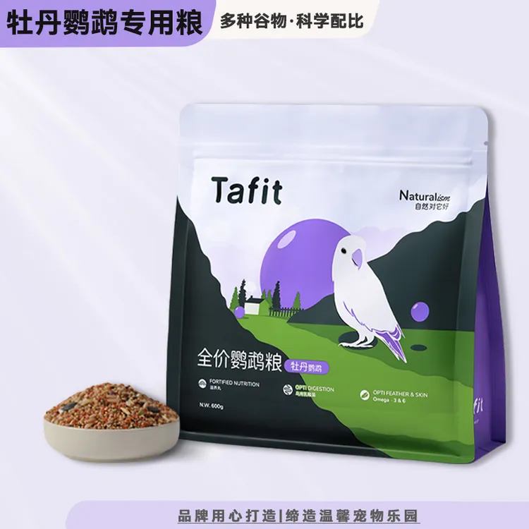 【牡丹鹦鹉专用鸟粮】饲料种子粮鸟食主粮全价营养滋养丸虎皮牡丹
