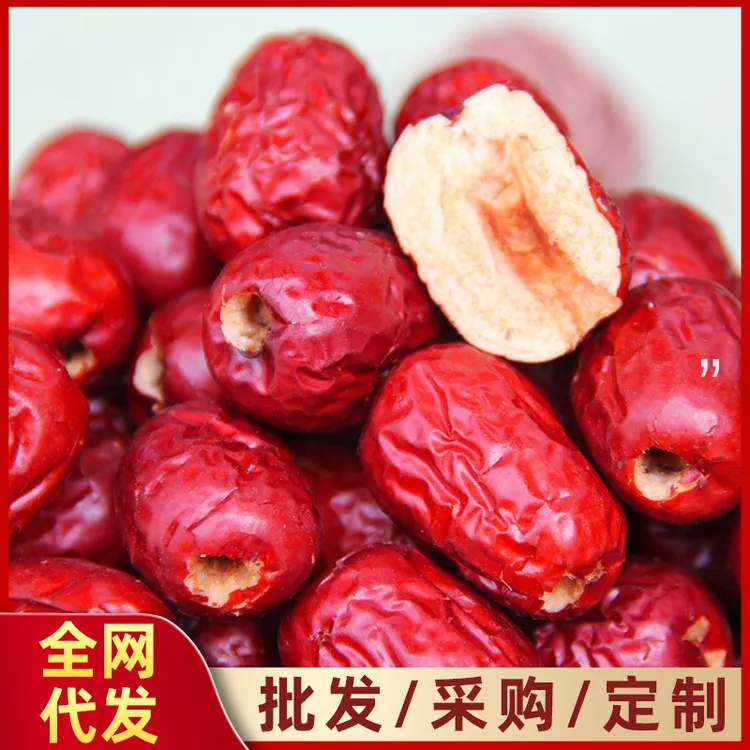 红枣500g袋装批发大枣煮粥煲汤包粽子水果代发