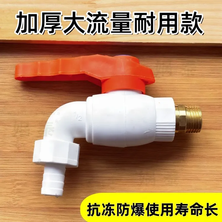 水嘴可拆4分20球芯快速大流量直通球阀室外防冻冷热水水龙头