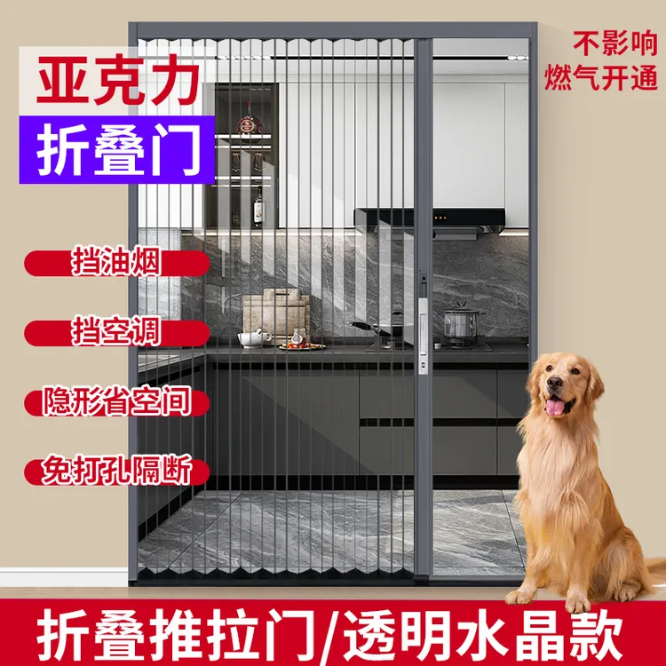 亚克力水晶板折叠门推拉透明移门伸缩阳台客厅推拉折叠一体门