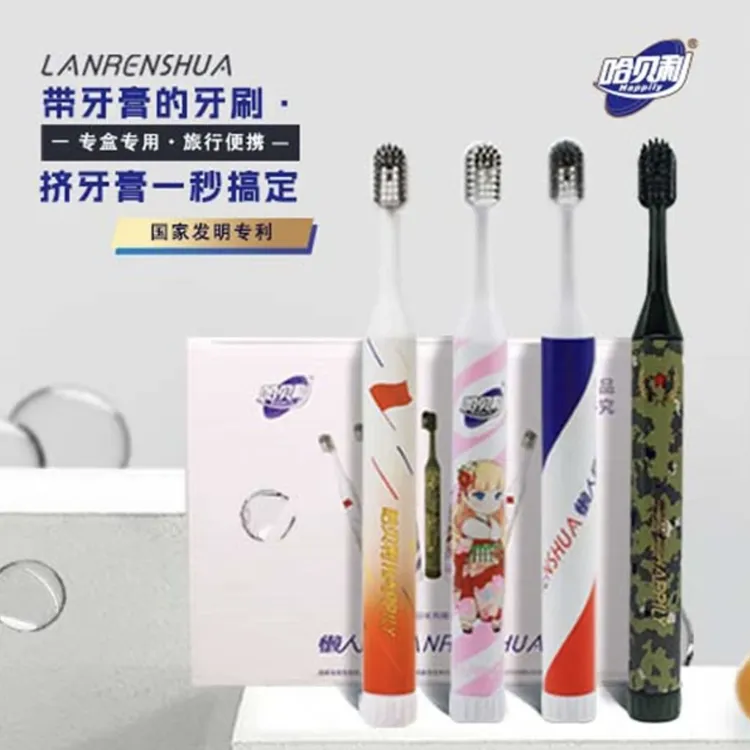 哈贝利旅行便携式牙刷牙膏二合一体高档旅游出差洗漱用品独立盒装