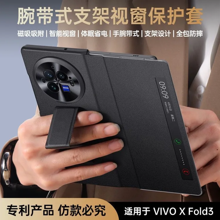 适用于vivoxfold3磁吸翻盖手机壳xfold3pro腕带真皮全包保护套