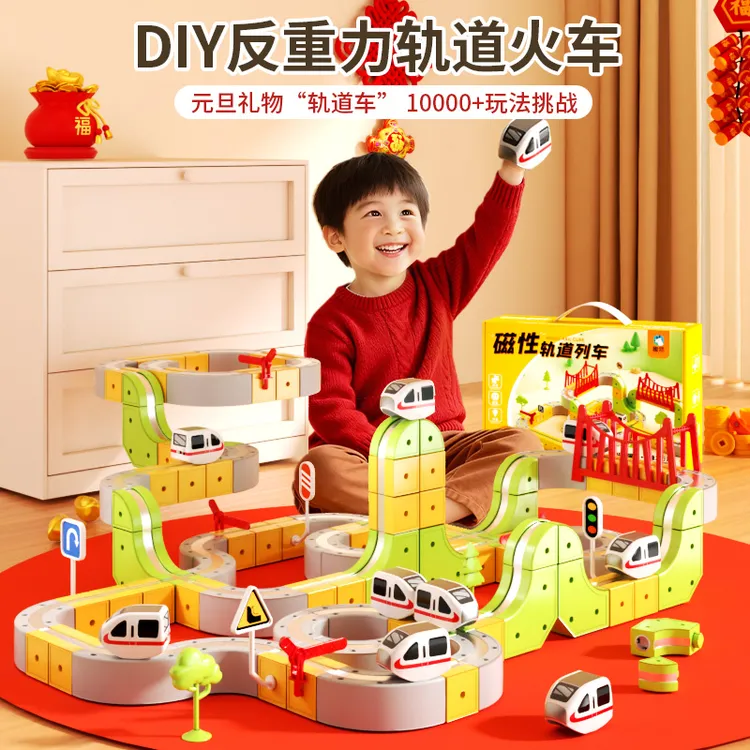 磁力轨道小火车积木玩具磁力片拼装益智玩具6-12岁男孩元旦礼物