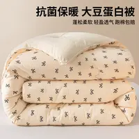 印花小竹棉大豆纤维被子加厚保暖学生宿舍单人春秋冬被芯四季通用
