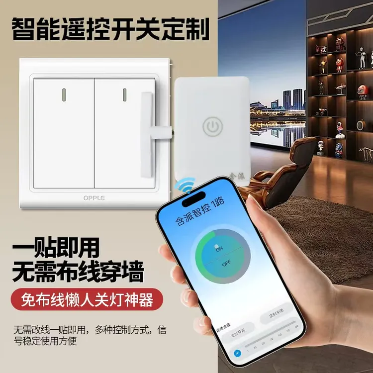 蓝牙遥控开关手机小程序远程控制器关灯神器宿舍手指机器人智能