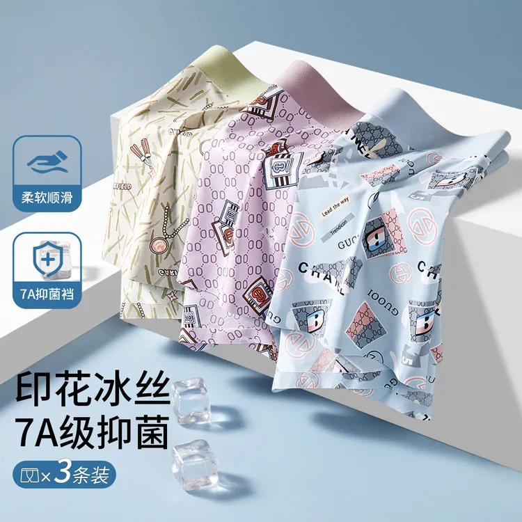 Caide Karvile冰丝男士内裤2025新款个性印花夏季薄款透气冰爽