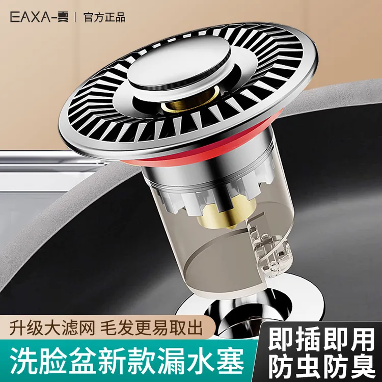 过滤防臭洗脸盆漏水塞弹跳芯按压式防反臭神器洗手盆下水器过滤网