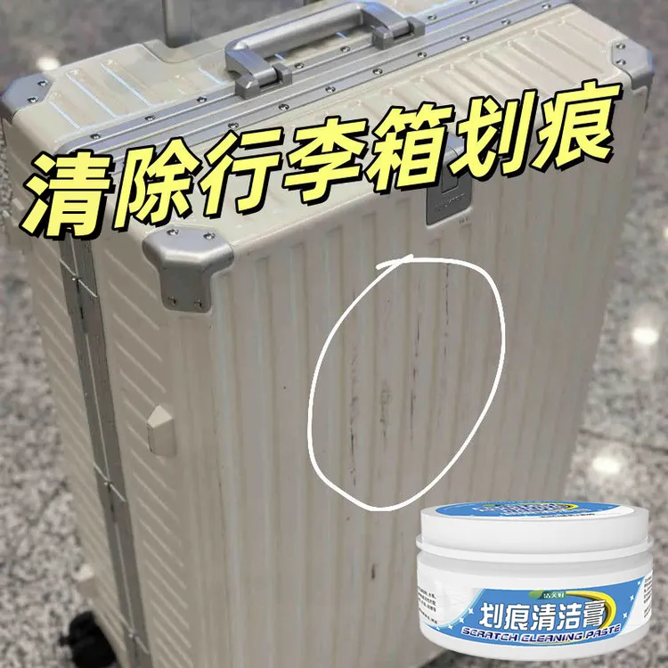 行李箱清洁膏去除划痕黑印修复旅行箱白色箱包塑料外壳去污清洁剂