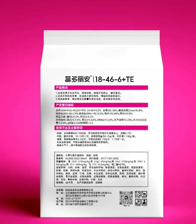 莓多丽安高磷肥(10公斤)