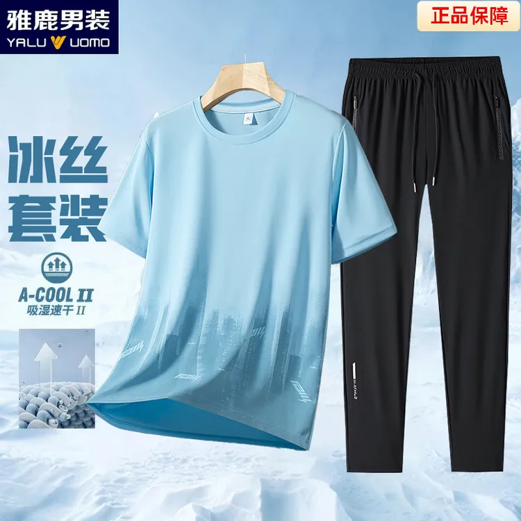 雅鹿男装冰丝速干运动套装男女通用夏季薄款短袖跑步透气休闲两件