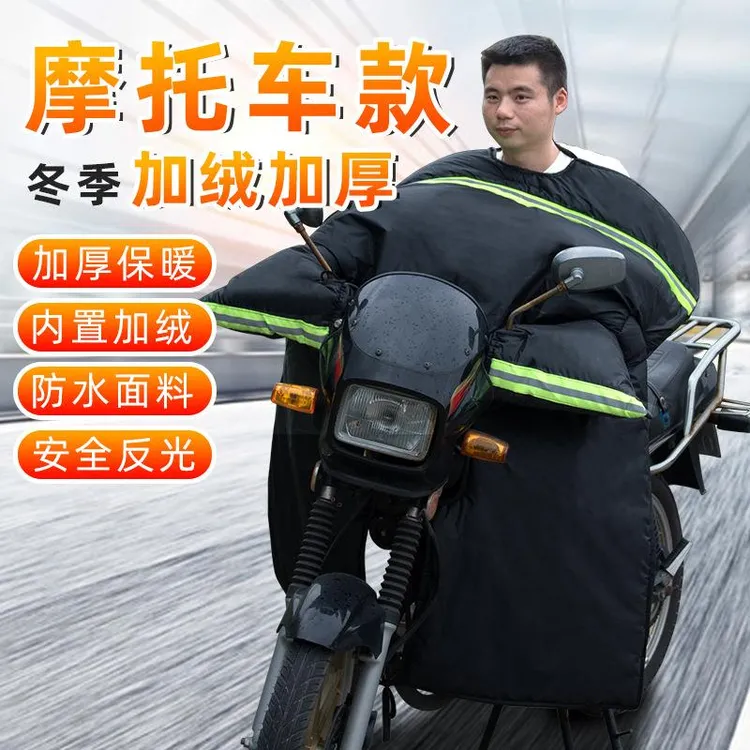 男士跨骑弯梁摩托车挡风被冬季加大加厚125防水保暖加绒150防风罩