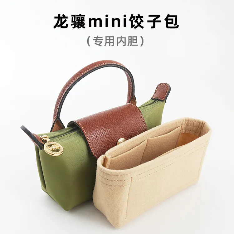 奢品手工坊适用于珑骧内胆包mini龙骧longchamp饺子包迷你包中包
