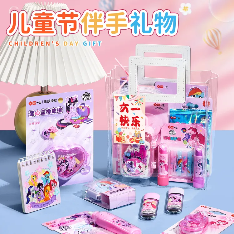 六一儿童节伴手礼套装小马宝莉文具生日小礼物实用学习必备用品