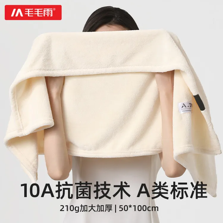 毛毛雨大毛巾比纯棉全棉加厚吸水成人男士洗澡洗脸专用抗菌不发臭