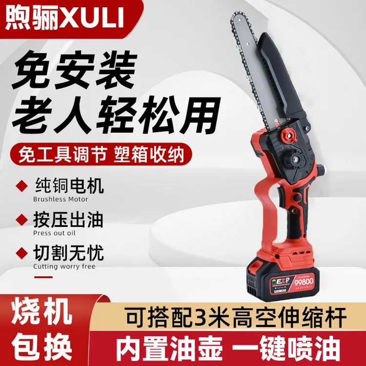 德系技术8寸电锯户外便携手提式无线小型锂电锯可充电锂电锯家用