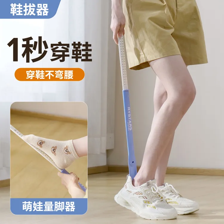 二合一可伸缩鞋拔子长柄家用高档老人孕妇儿童量脚器提鞋穿鞋神器