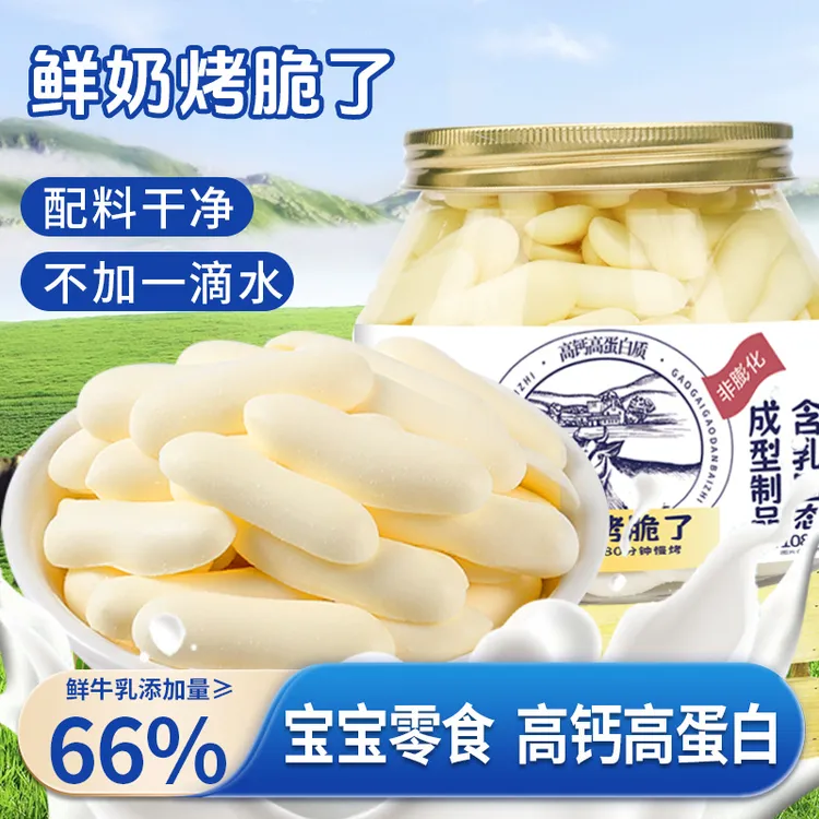 【2大罐】烤鲜奶烤鲜奶内蒙古烤奶皮高钙高蛋白老人小孩零食乳制品