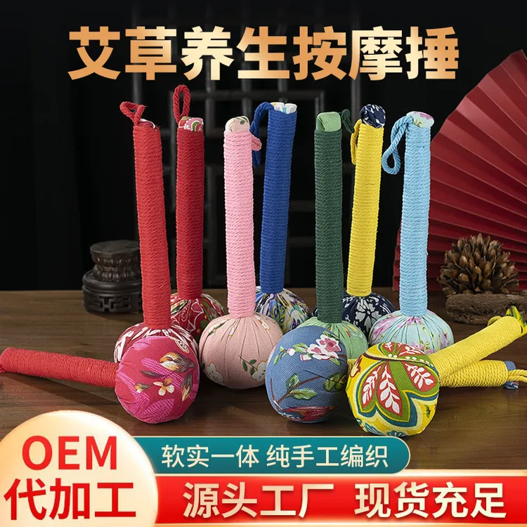通用如详情艾草锤按摩锤可爱双面编织艾草锤捶背