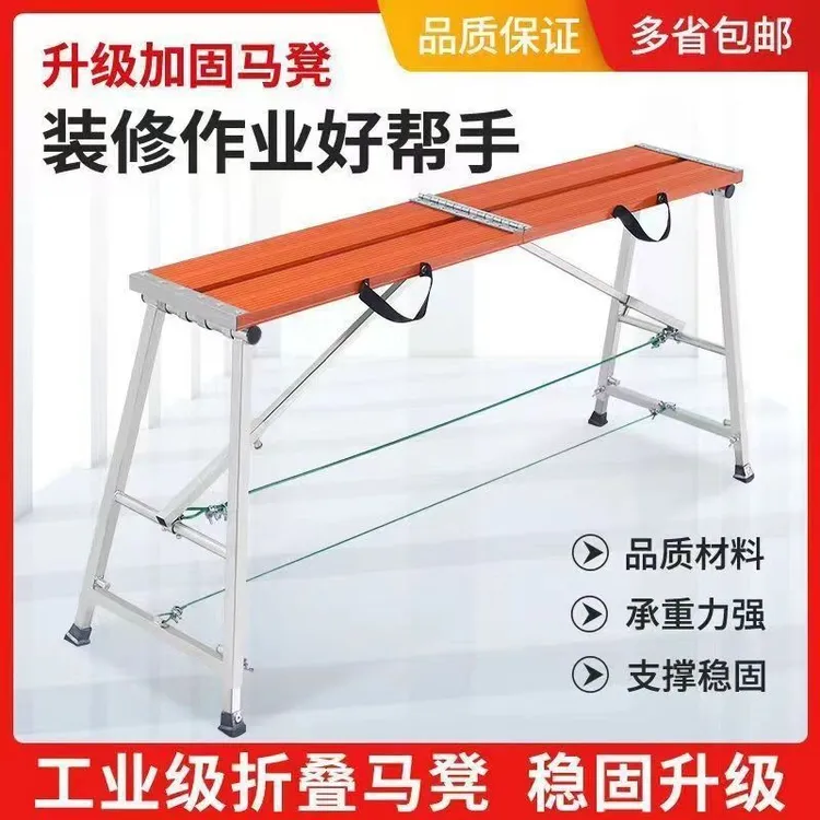 新款大象同款铝合金马凳折叠升降加厚室内装修多功能便携瓦工工具
