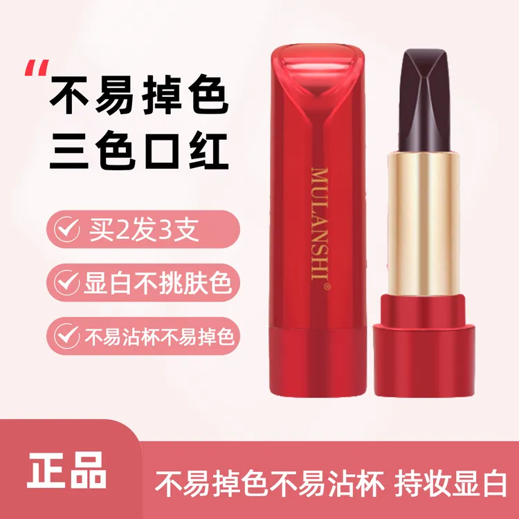 霂兰诗三色口红正品口红不易掉色不易沾杯持妆显白不挑肤色买2发3