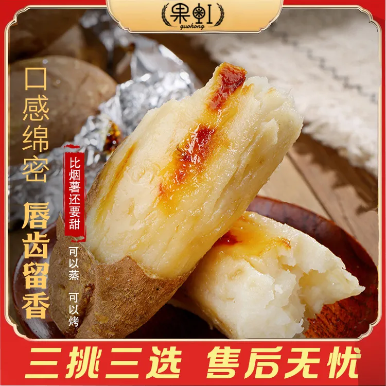 山东哈密白薯新鲜好吃健康甜糯香甜地瓜红薯白心带箱5斤