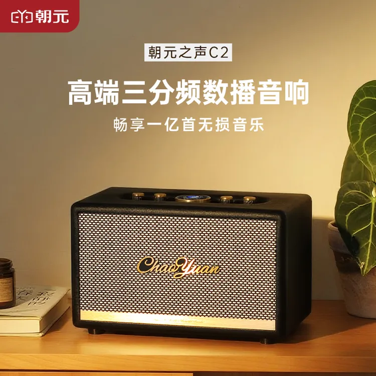 朝元之声无线蓝牙音箱三分频大功率居家智能网络音响低音炮