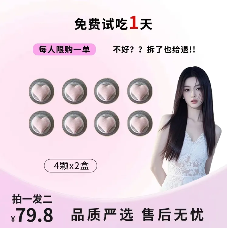 甄选款 魔力豆豆2盒装(一盒四颗)