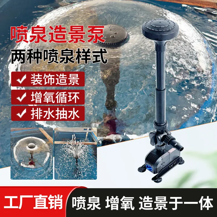 喷泉泵鱼池园林喷泉泵 锦鲤池景观喷泉造景蘑菇喷泉循环泵全套45W