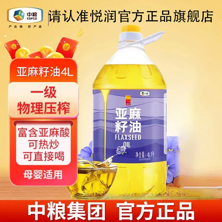 悦润中粮悦润亚麻籽油4L新疆一级压榨食用油正品旗舰店