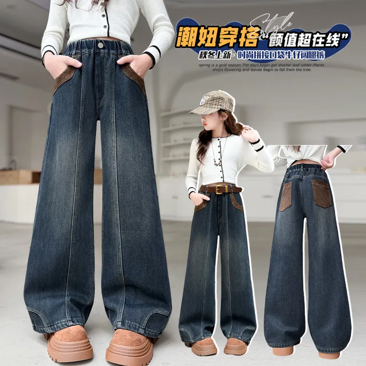 女童裤子春秋2025新款洋气大童女孩休闲直筒阔腿裤儿童百搭牛仔裤