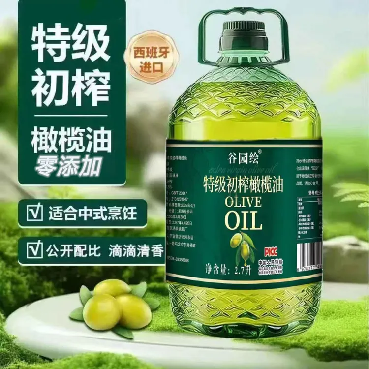 【限量补贴200】0添加纯初榨橄榄油纯正原油凉拌家庭营养清香煎