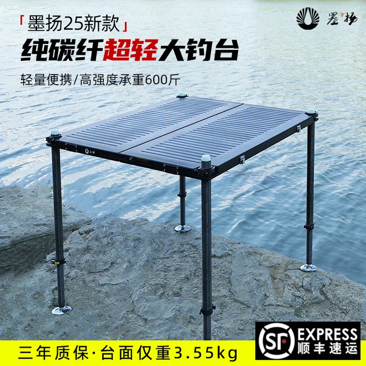 2025升级款墨扬碳素钓台超轻碳钎维大钓台多功能折叠垂钓水库钓鱼