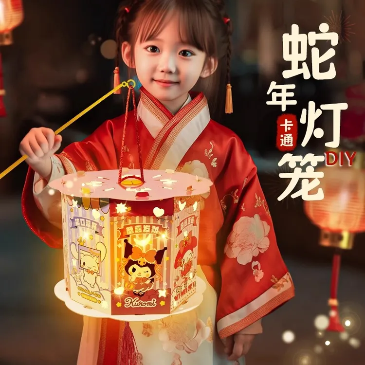 中秋节手工diy库洛米手提灯笼材料包新款幼儿园儿童成品挂饰玩具