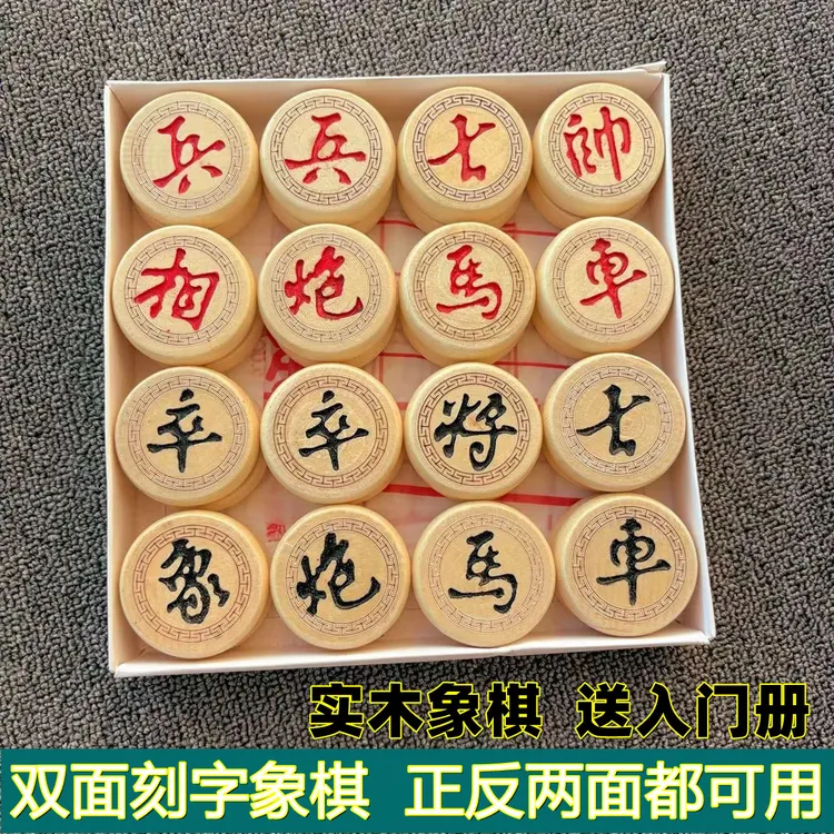 中国象棋实木象棋大号象棋便携油木双面刻字象棋老人耐摔象棋包邮