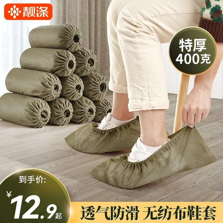 无纺布鞋套一次性家用室内加厚防滑无尘机房学生耐磨透气防护脚套