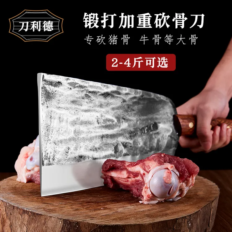 利德手工锻造锋利专用加厚斩猪牛骨商用家用斩骨剁骨专门屠宰刀
