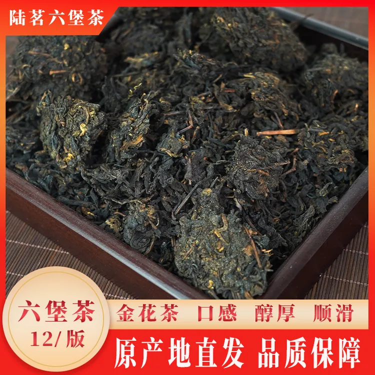 广西黑茶梧州金花六堡茶2012款自然转化经典香型菌花香