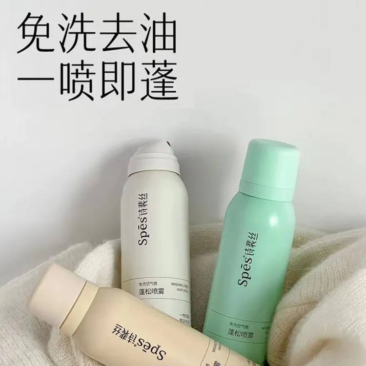 【达人推荐】spes诗裴丝干发蓬松喷雾免洗头蓬松空气感清爽出行控油