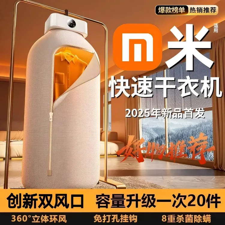 小米有品折叠干衣机家用烘干机大容量烘衣机小型便携风干机大功率
