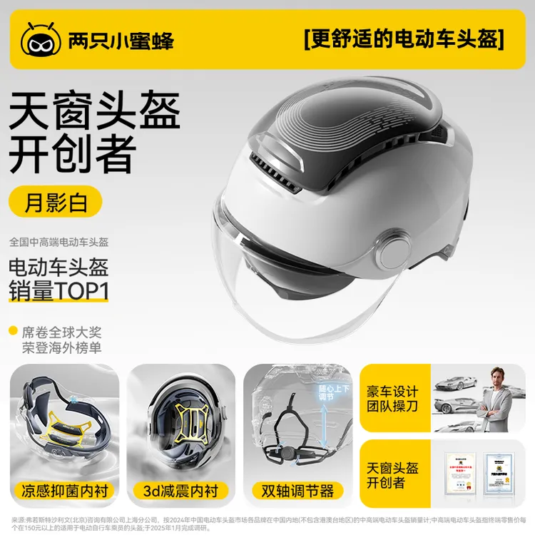 两只小蜜蜂二代零感天窗国标3C认证男女电动车摩托车防晒头盔半盔