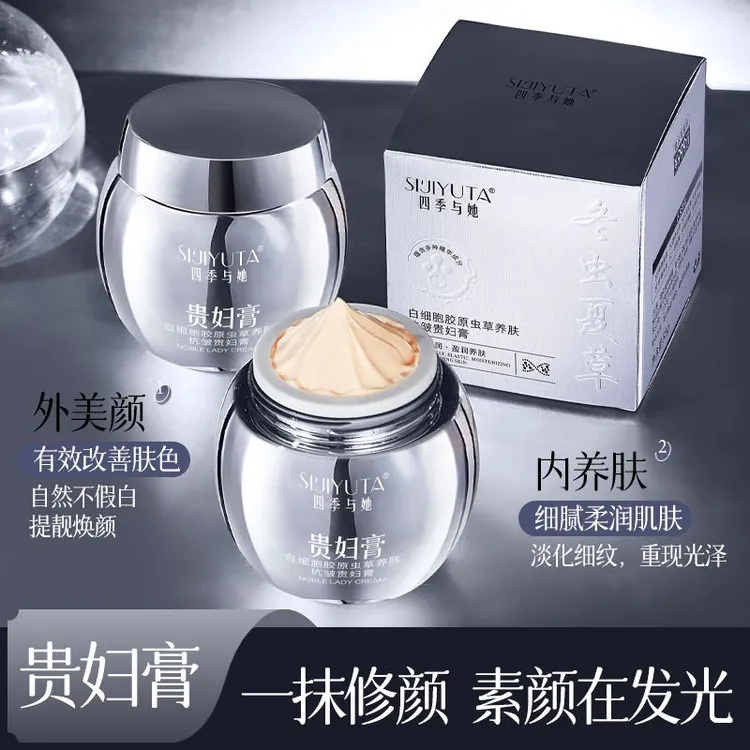 【专柜正品】白细胞胶原虫草养肤贵妇膏  