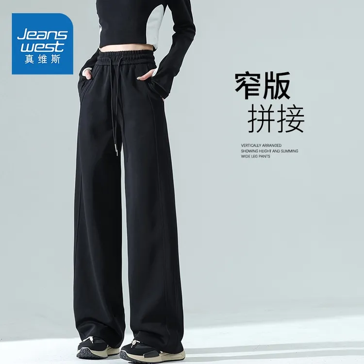 真维斯2025春秋款运动裤卫裤阔腿裤子女士美式小个子直筒拼接新款