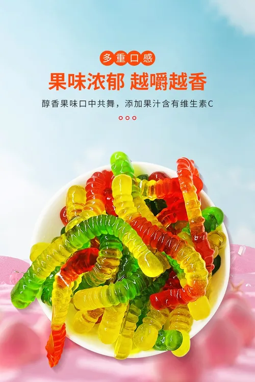 爆款网红水果软糖爆浆夹心4D橡皮糖