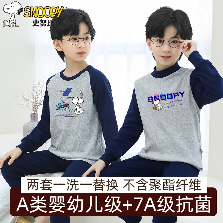 史努比男童套装纯棉儿童内衣男孩秋衣秋裤中大童保暖棉毛衫打底