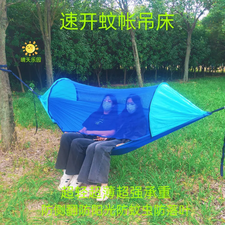 降落伞布双人蚊帐吊床防蚊防侧翻遮阳户外秋千户外用品