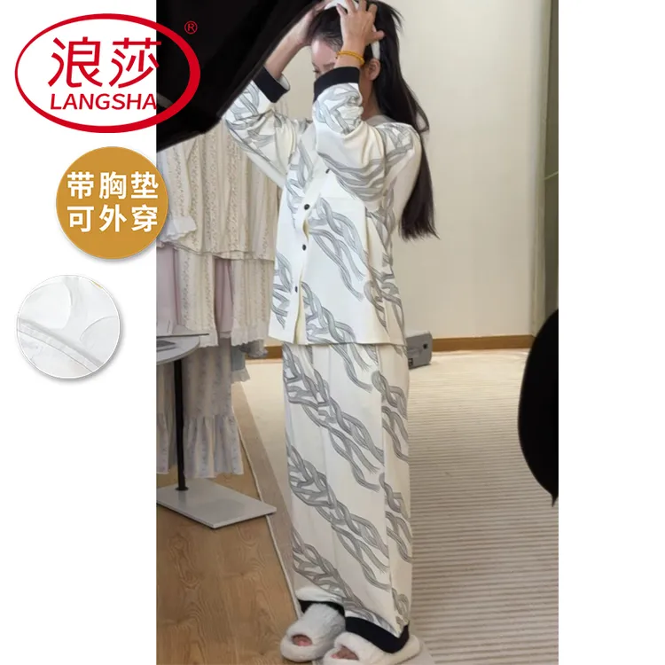 浪莎带胸垫睡衣女士春秋季大码甜美可外穿开衫长袖长裤家居服套装