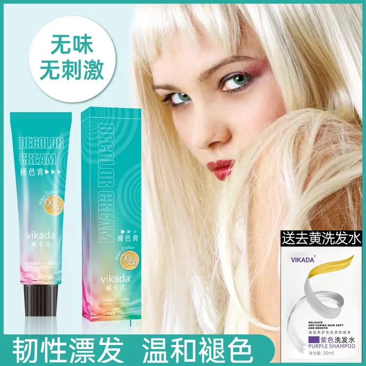 漂发剂漂粉白金色染发膏褪色膏漂发膏改色剂退黑色头发去黄不伤发